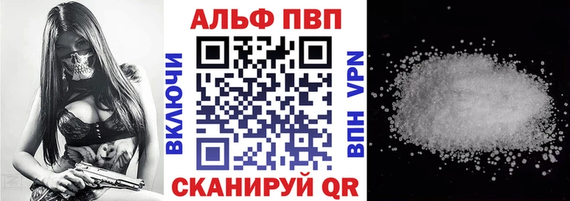 А ПВП VHQ  Давлеканово 