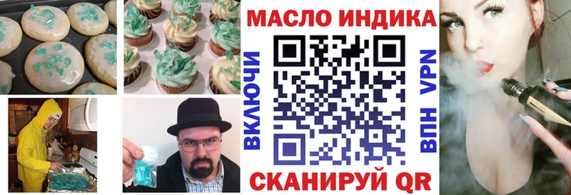 Еда ТГК марихуана  закладка  Давлеканово 