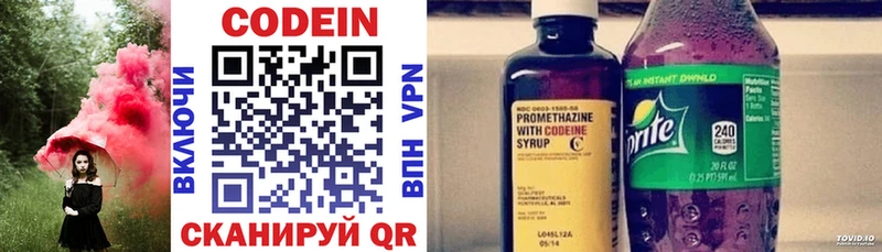 ОМГ ОМГ   Давлеканово  Кодеиновый сироп Lean напиток Lean (лин) 